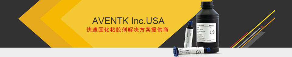 仁速化工-快速固化胶粘剂j9九游会的解决方案提供商